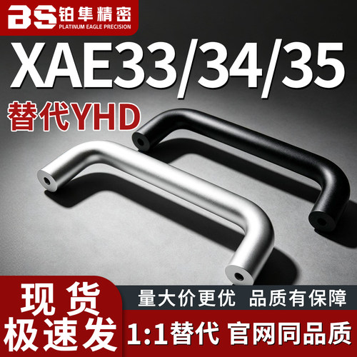 铝拉手 XAE33 34 35-D10-L80 L100 L110 L120 L125 L160-H37 H60