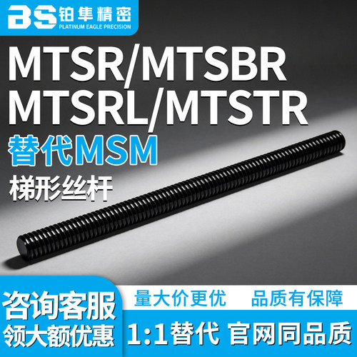 30度梯形丝杆直杆型