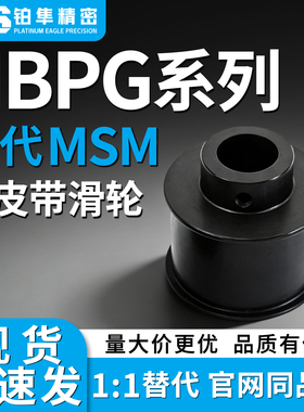平皮带滑轮HBPG20 30 40-P5 P6 P8 P10 P12-6 11 16 21 27 32
