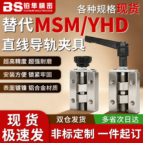 SVCKSVCN24直线导轨夹具