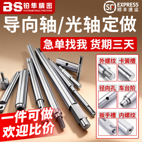 导向轴杆活塞杆传动轴