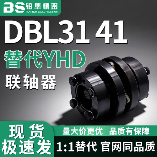 联轴器DBL31 41-D100 D126-d24 d28 d30 d35 d40-e45 e50 e55 e60