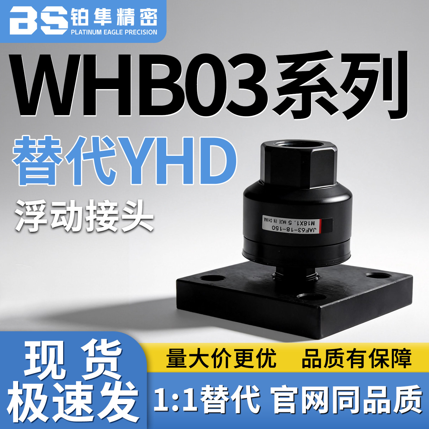 浮动接头偏角偏心型法兰型图片