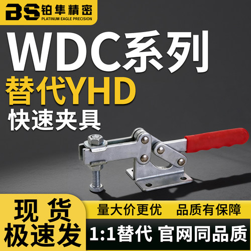 快速夹钳WDC204-GB WDC20100 WDC20400 WDC203-F WDC21382-SS肘夹
