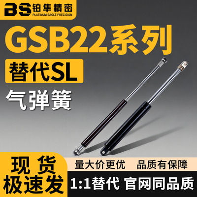 气弹簧GSB22-DE-DE-S120