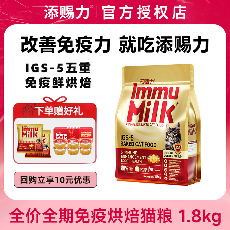 添赐力烘焙猫粮全价全期88%鲜肉免疫烘焙猫粮美毛增强免疫力1.8kg,宠物/宠物食品及用品,猫全价风干/烘焙粮,淘宝优惠券,粉丝福利购,淘宝优惠卷
