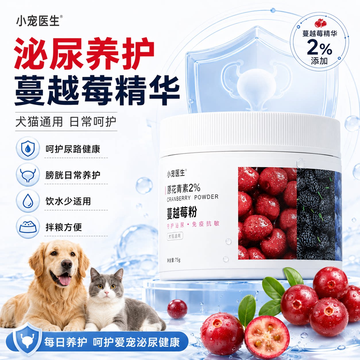 75g大罐装宠物蔓越莓粉猫狗通用图片