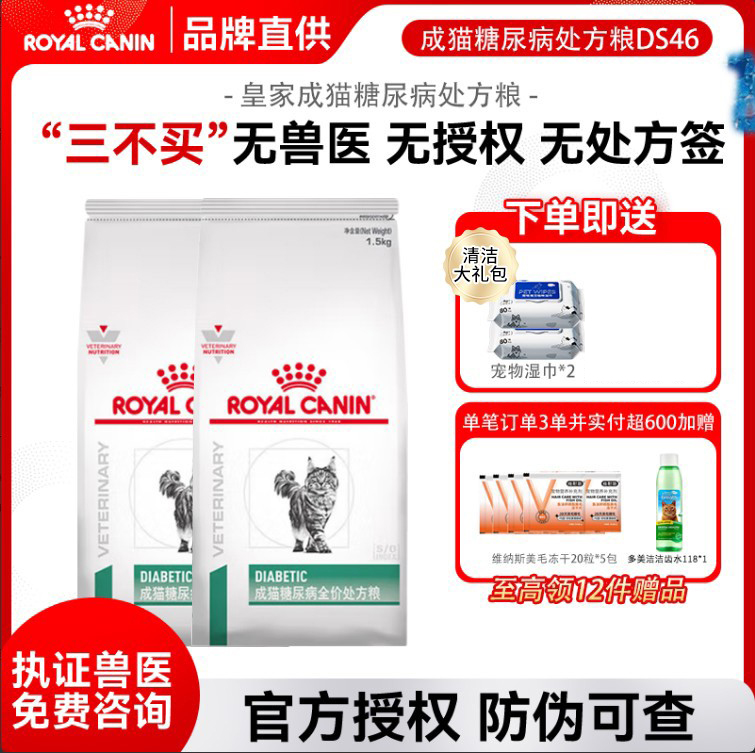 皇家全阶段中国防伪可查猫粮