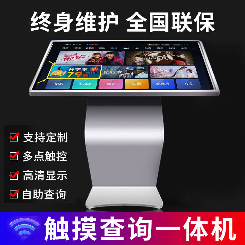 卧式广告机触控查询All防水屏广告机商场互动查询机展厅液晶萤幕