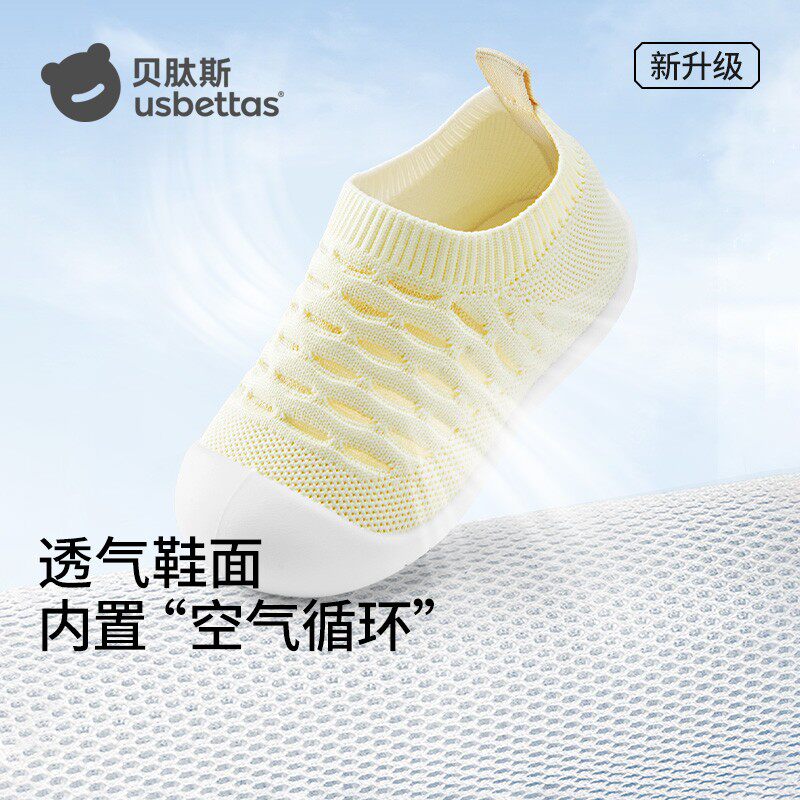 贝肽斯女童夏季软底学步地板鞋