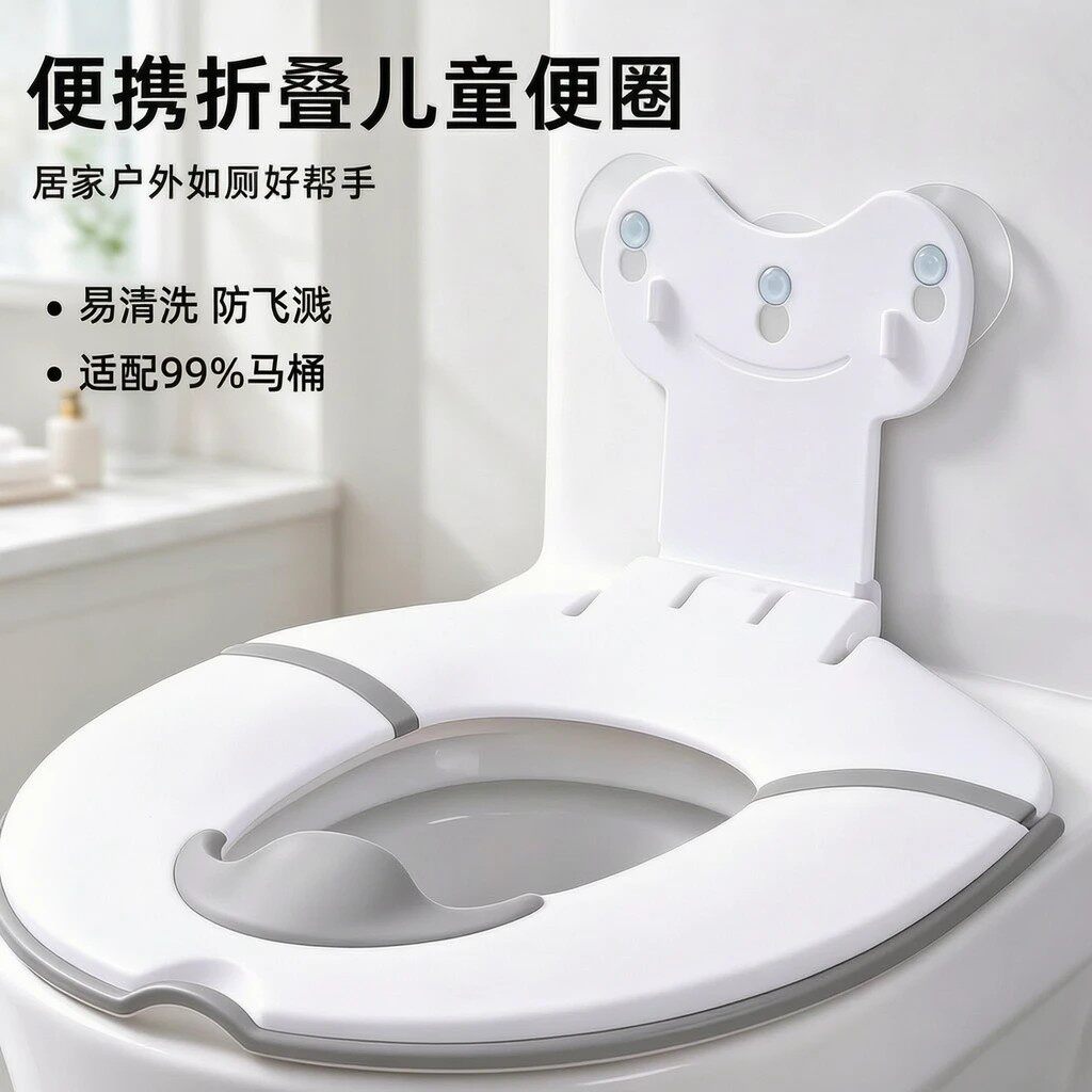 外出通用可折叠防溅宝宝马桶圈