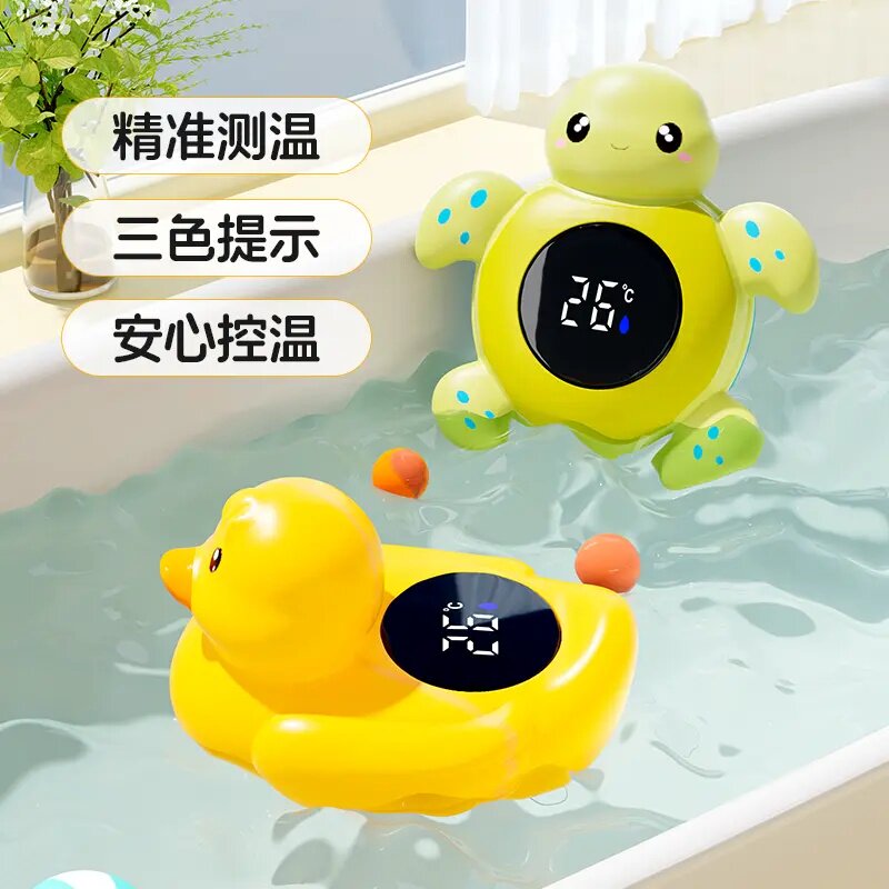 小黄鸭婴儿洗澡水温计