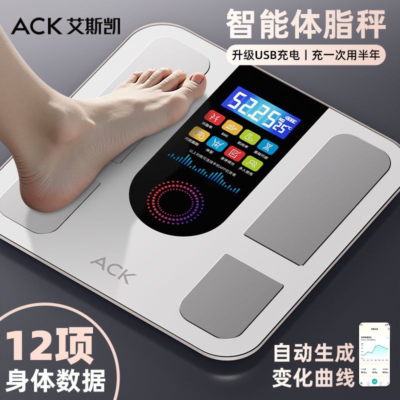 体重体脂秤家用健康健身精准智能充电蓝牙小型高精度宿舍电子秤