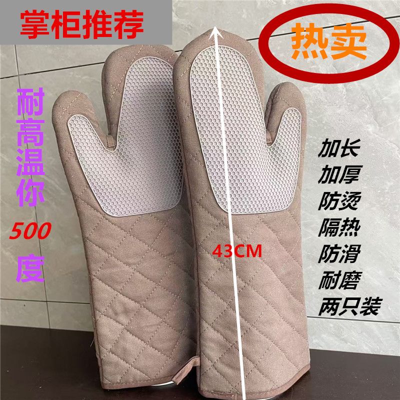 硅胶帆布耐高温加厚厨房手套
