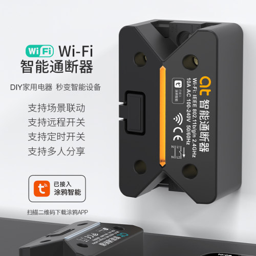 WIFI涂鸦通断器已接入米家APP