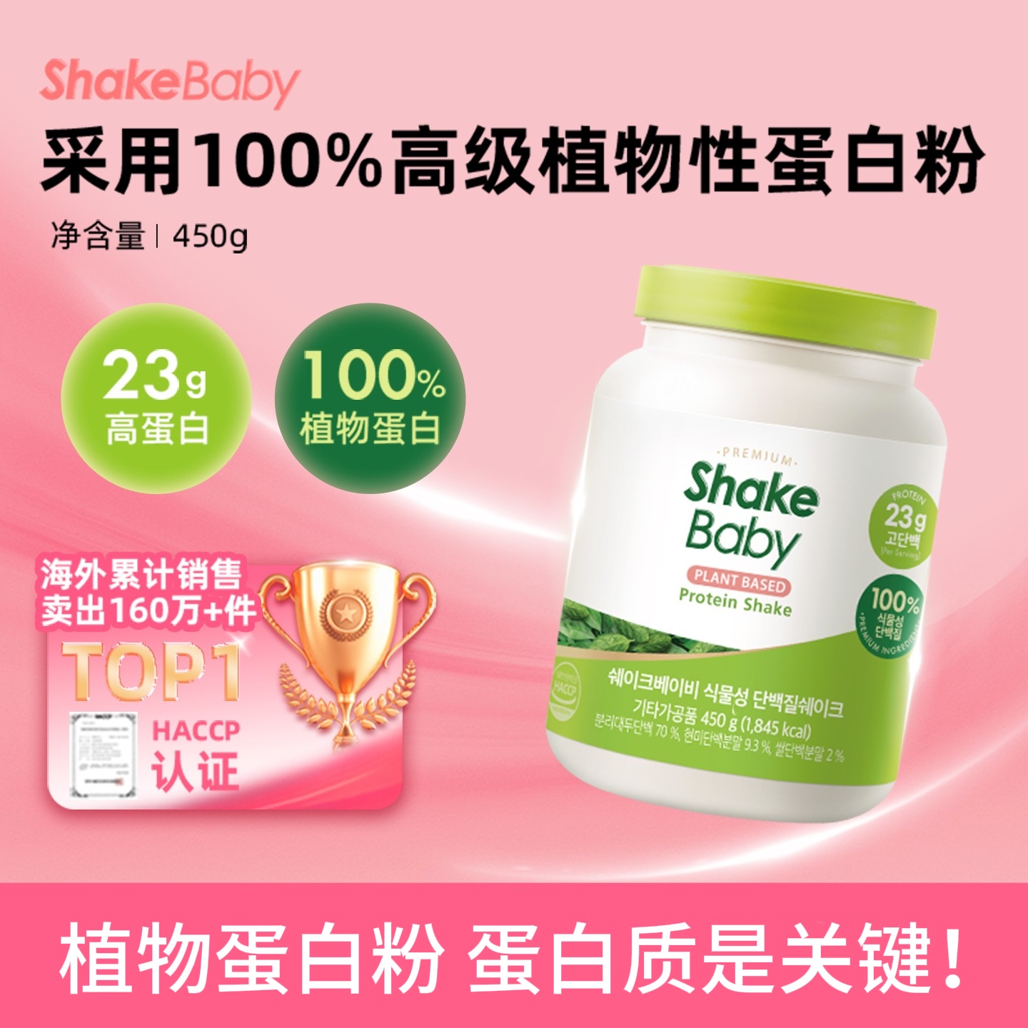 【临期】韩国进口植物蛋白粉