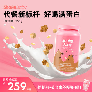 ShakeBaby炫可饱贝代餐奶昔