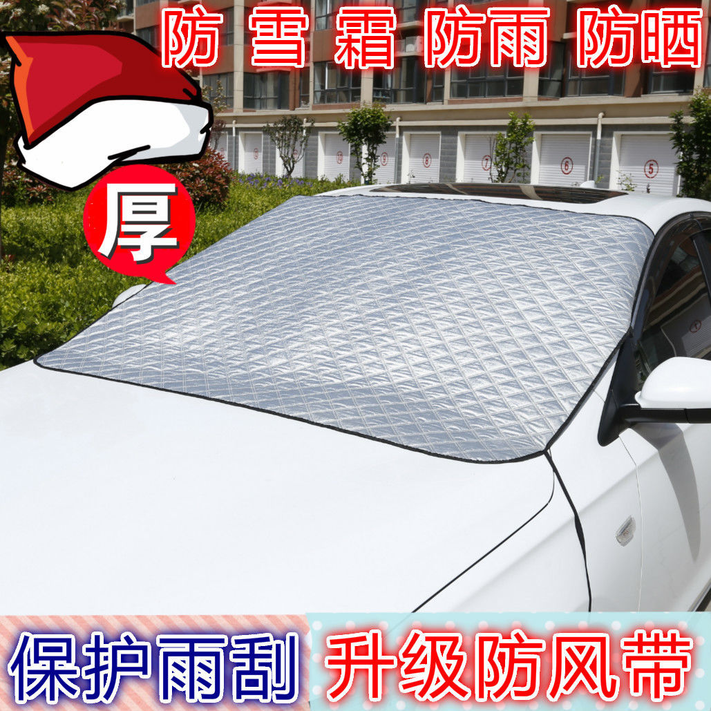 速发丰田威兰达专车汽防前挡风玻璃用衣半罩车晒防雨加厚遮罩