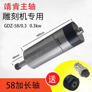 速发靖江建肯58直径主轴J-58-0.KW-50000RPM