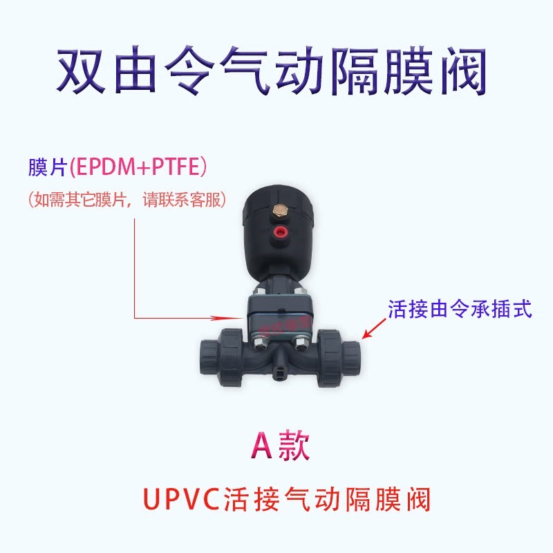 速发全黑气动隔膜阀双由令upvc由任法兰蘑菇头隔膜阀耐腐蚀耐