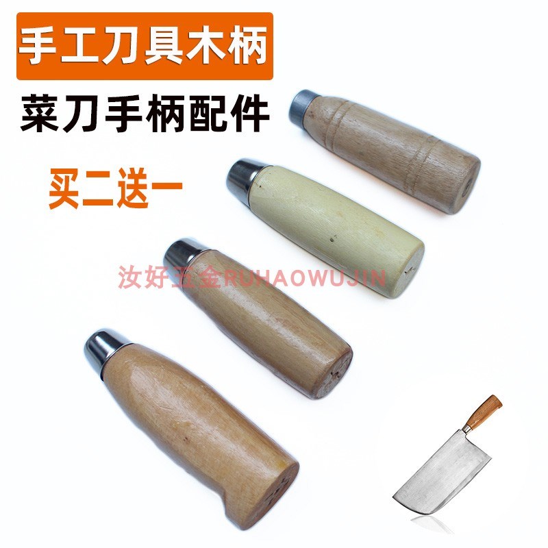 速发包邮实木圆柄老铁式刀圆木头穿心柄斩骨刀家用菜刀柄刀把耐用