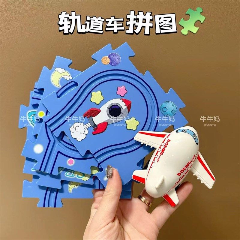 速发车幼益智拼图拼装轨道汽儿玩具童儿园男孩孩礼物飞机模型