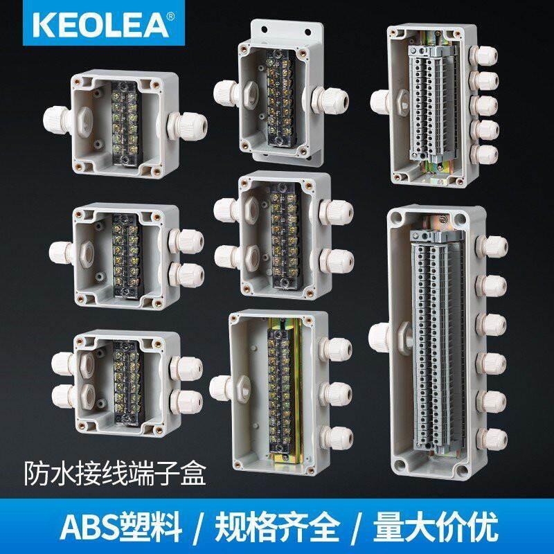 速发接线端子盒 塑户家用带料子端外防水穿线电缆分线 密封盒