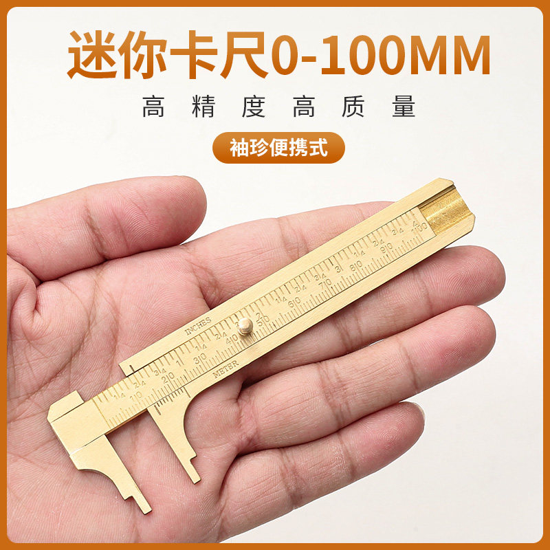 速发卡尺珠宝专用高玩度纯铜数显游标卡尺测精迷你文量核桃铜卡尺