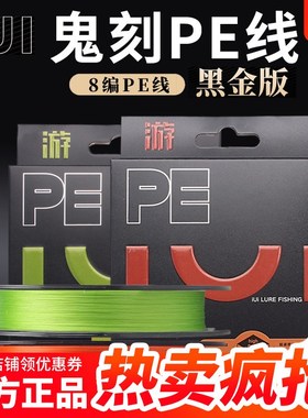 速发鬼刻PE线 黑 紧密果编顺制滑涂层橙色8绿色路亚专用主线