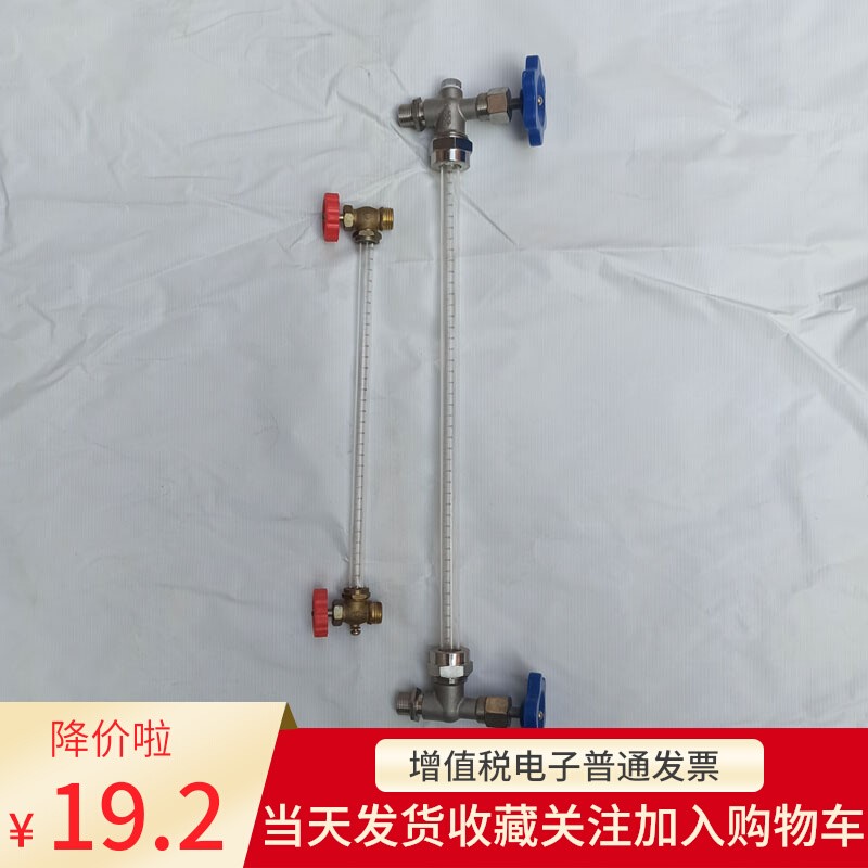 速发计箱塔锅炉玻璃管压克力液位水水池观察考克易简透明刻度阀