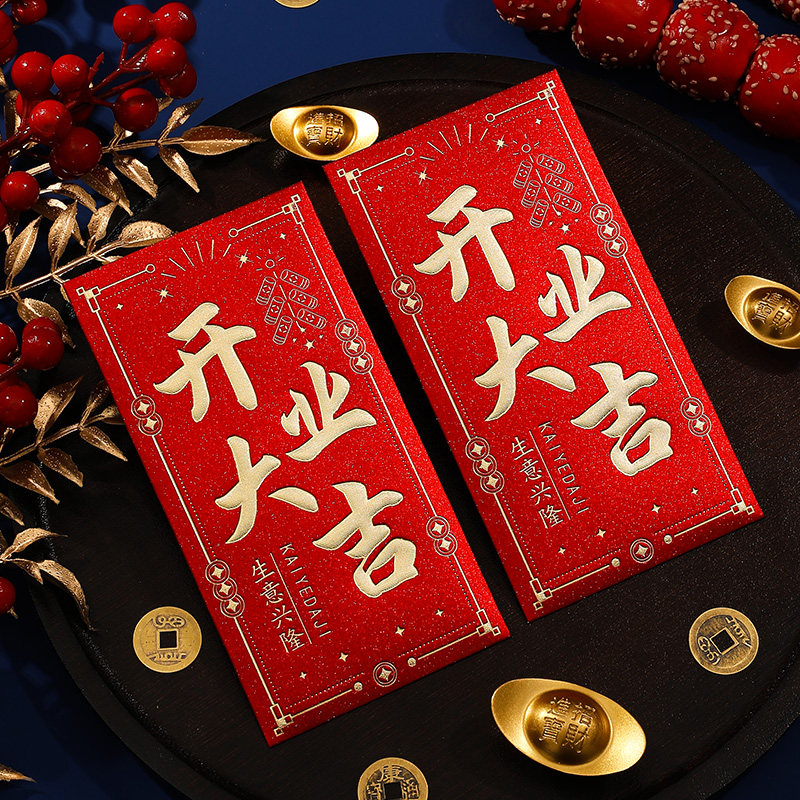 速发2024新包开工大吉红吉通用开业大包个性创意千元款公司开业