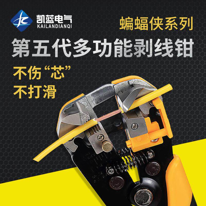 速发线品压线剪线钳多功能电工剥线钳全自动扒皮拔线剥子拨新钳钳