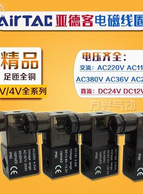 速发亚德客阀电阀 evi7/ 5.5va 4.8w 气动电磁磁控制阀 220v 24v