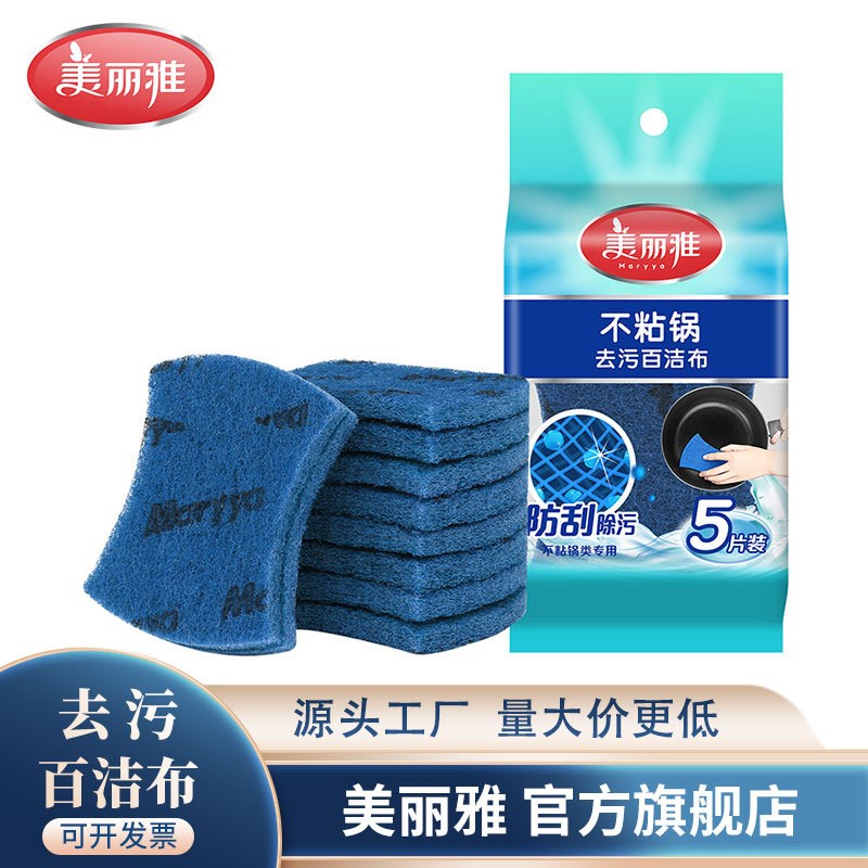 速发美丽油不粘性去污百洁布厨房去污强吸雅锅百货