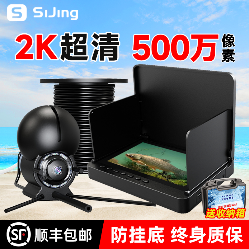 速发探鱼看可视高清钓鱼水下监视器可视瞄鱼202新器水底款鱼神器