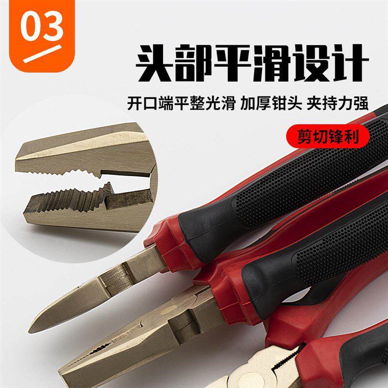 速发开拓防爆钢丝钳铝青铜无火花工具纯铜尖嘴钳斜口钳克丝钳老虎