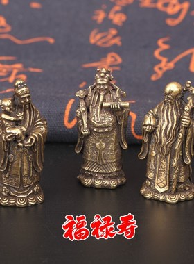 速发招财纳福居品铜器福禄寿摆件 家纯装饰铜摆件开业礼品