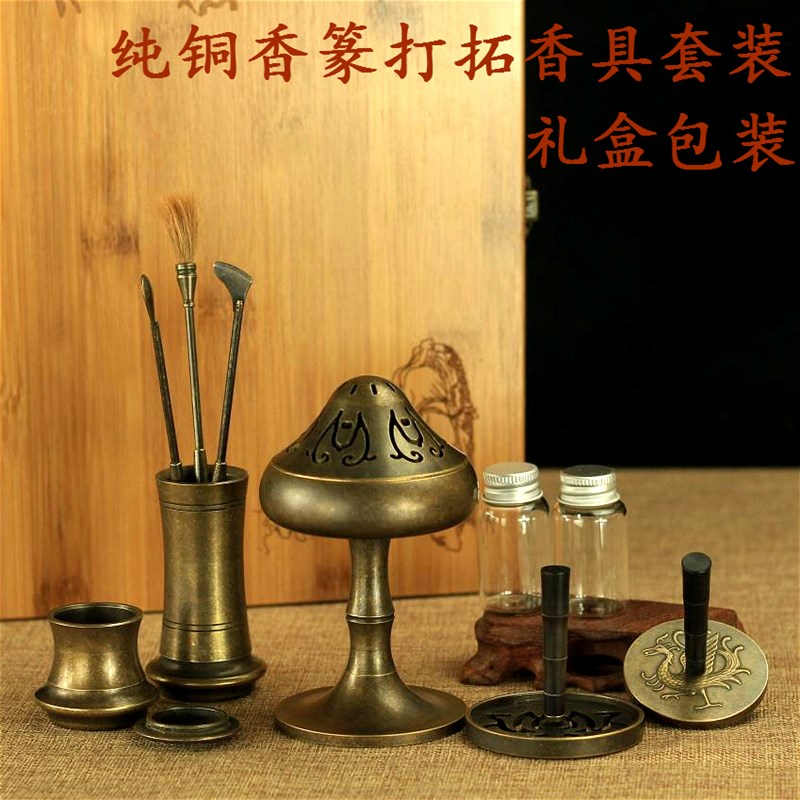 速发纯铜博山炉仿古香篆道香道灰香篆瓶押香盒铲香勺高档香炉套装