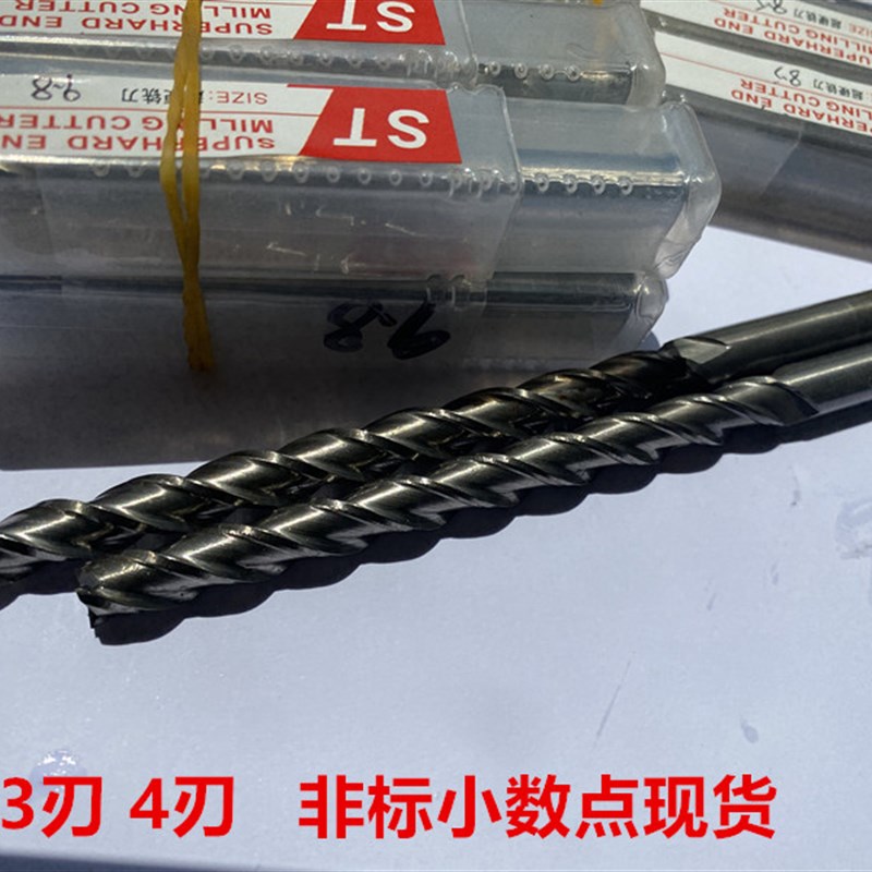 速发加长铣刀18.05 18.1 18.2 18. 18.4 18.5 18.6 18.7 18.8 18.