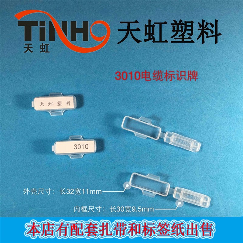 速发塑料0牌0防水透明电线电缆标牌标志1标识框扎带示标挂牌带标