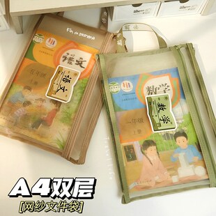 速发透明文网袋学科科目分类件纱袋提链式手拉袋小学生用拎书袋补