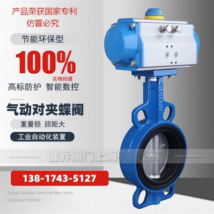 速发密0对夹蝶阀D671X 2动开关蝶阀D气封0 1t6Q气动快速切断阀