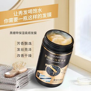 速发黑绷顺鱼子酱滋养发膜干枯毛躁护发素免膜倒蒸带滑秀发