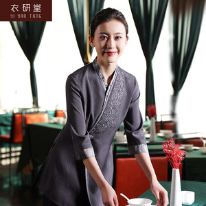 速发衣研堂餐饮服务员工作服秋冬中式酒店餐厅饭店特色暗织服装长