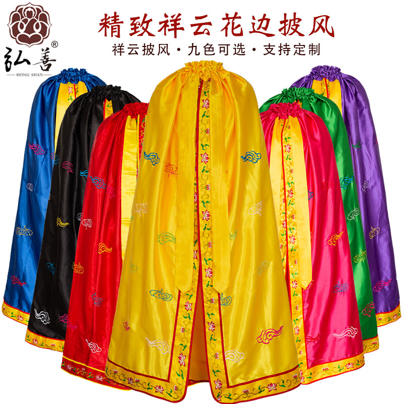 速发还愿菩萨披风祥云披风品像绣佛观音佛衣肩神明财神关斗篷衣