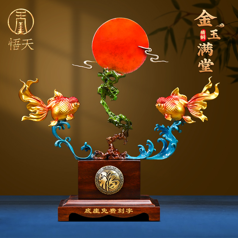 速发金玉满堂铜摆件工艺品入礼玄关客厅装饰搬家户物乔高新居礼品