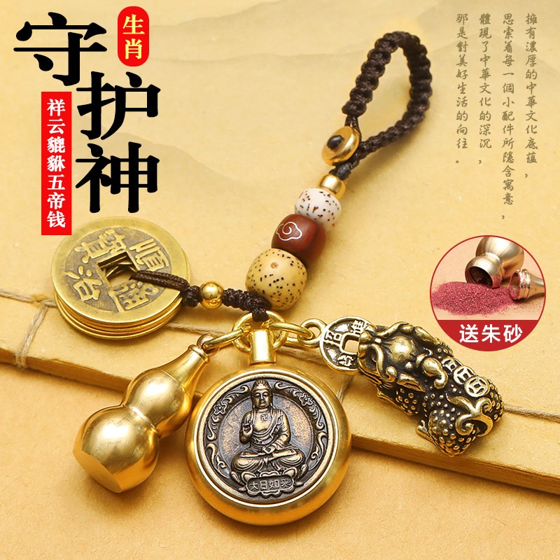 速发黄铜葫二生肖本吊佛守护神扣汽车挂件貔貅十芦五钱转转命坠