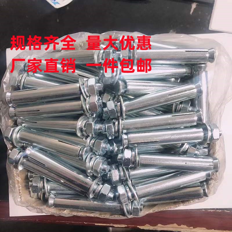 速发镀锌膨胀螺栓国标膨胀螺丝胀管螺丝M10-M12*60*70*80*5*100*1