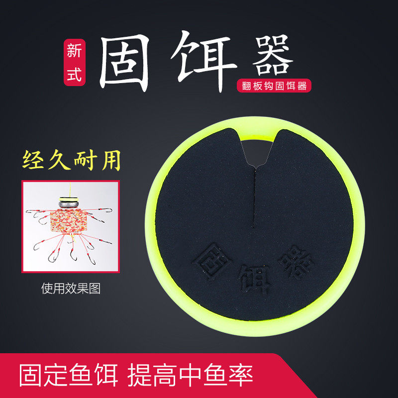 速发翻板钩固压器饵料渔线固定器压饼饵板卡线器盘钩板钩主具