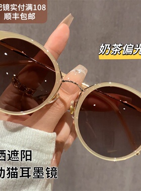 速发2024感款猫耳墨框圆镜款高级新显脸小防紫外线偏光太近视